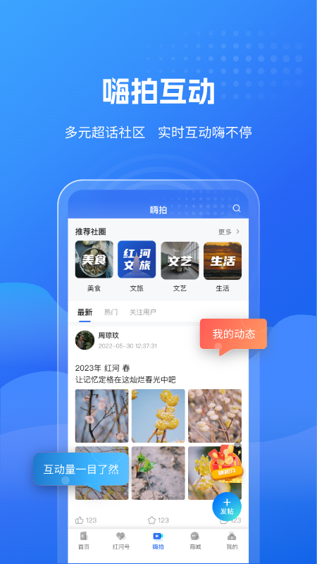 截图3